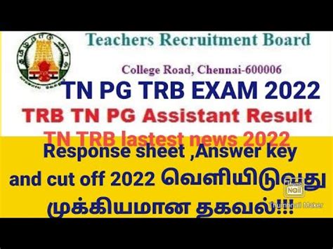 TN PG TRB Exam Response Sheet Tentative Answer Key And Cutoff 2022