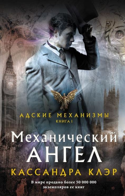 Лучшие книги Кассандры Клэр: топ-10