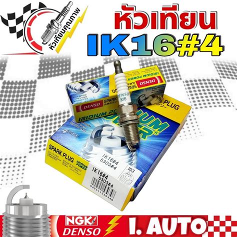 Denso Ik Iridium Power Spark Plug