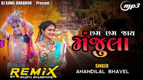 Manjula Cham Cham Jay Nava Andaj Ma Dj Remix Timli Song