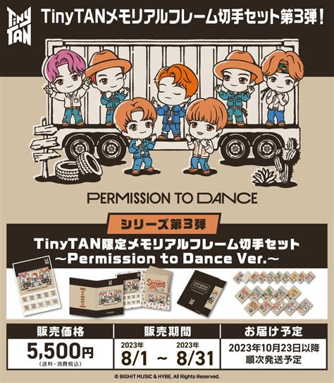 Tiny Tan 限定メモリアルフレーム切手セットptdver販売中 防弾少年団 Bts テテに夢中