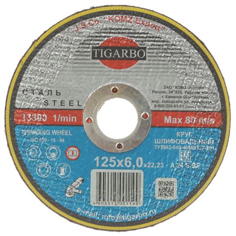 Диск зачистной Tigarbo 230 - купить по низким ценам в интернет-магазине ...