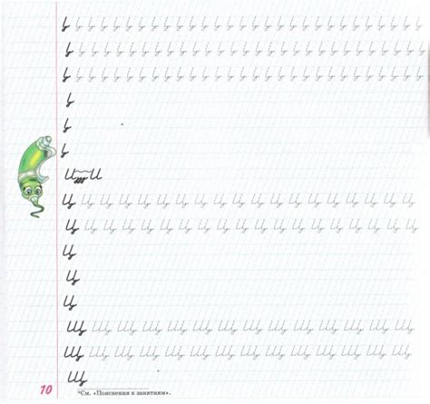 Прописи.) Шклярова Т. В.. Обсуждение на LiveInternet - Российский ...