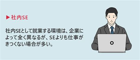 Seを辞めた方が良い？向いていない人の特徴と転職・ジョブチェンジするときのポイント・注意点