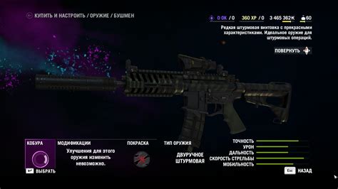 Любимое оружие в Far Cry 4 - Форум Far Cry 4