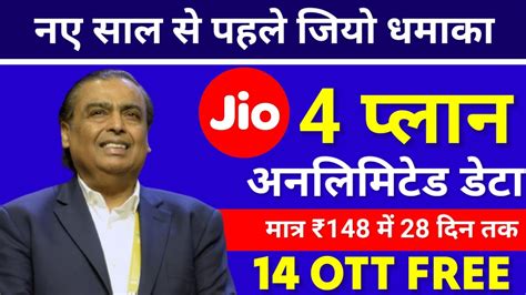 Jio New Year Offer Jio Tv Premium Plan Jio