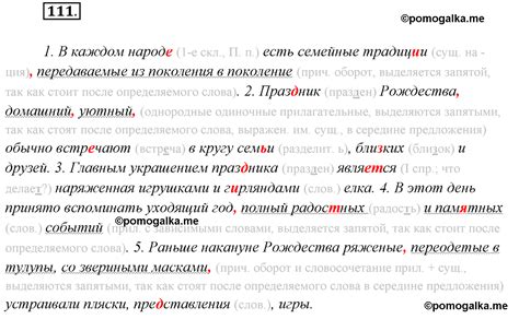 Упражнение №111 - ГДЗ по русскому языку 7 класс Сабитова, Скляренко для ...