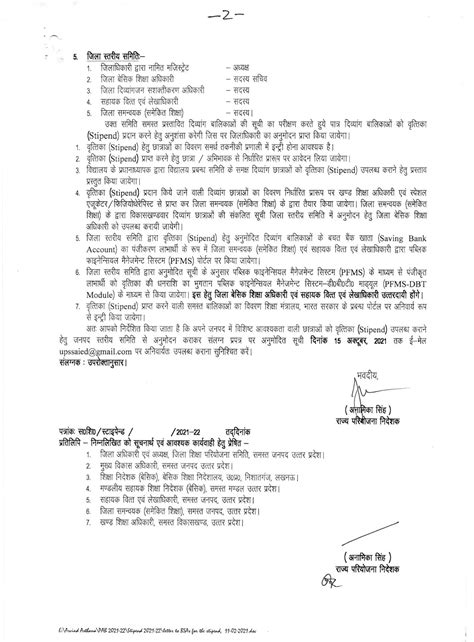 सरकारी प्राइमरी व जूनियर स्कूलों में पढ़ रही दिव्यांग बालिकाओं को 200 रुपये प्रतिमाह स्टाइपेंड