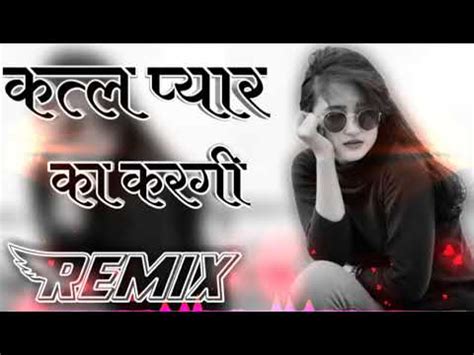 कतल पयर क करग Remix Song Rajasthani Sad Song Katal Pyar Ka Khargi