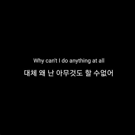 Aesthetic Sad Korean Quotes Korean Saying HD Phone Wallpaper Pxfuel