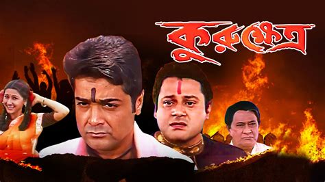 Kurukshetra 2002 Bengali Movie Watch Full HD Movie Online On JioCinema