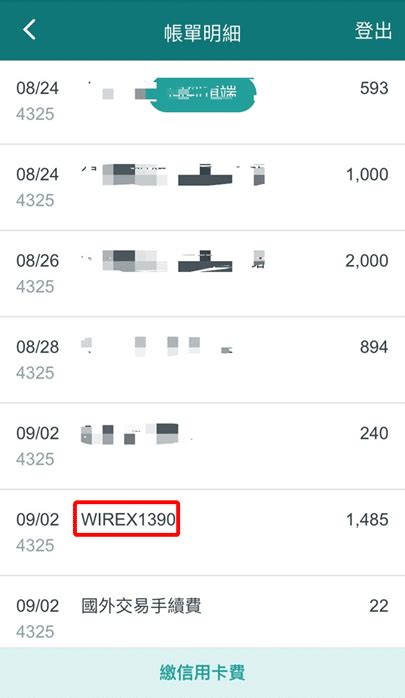 【區塊鏈應用－加密貨幣信用卡1】wirex 信用卡介紹，海外刷卡雙倍回饋 區塊吧 Blockbar