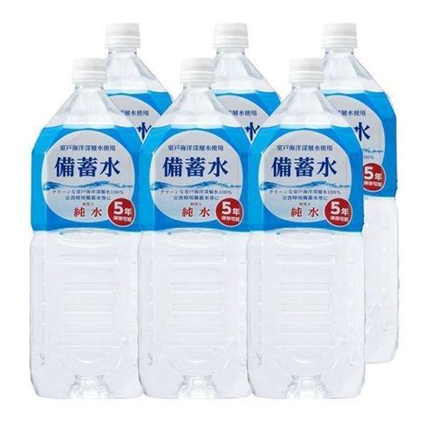 6本 備蓄水 2l 青 3508927 赤穂化成 D 代引不可 新生活 7171518メガストア Yahoo店 通販