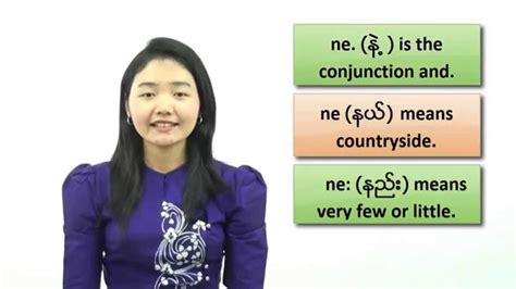 Learn Burmese Language The Different Tones In Burmese Youtube