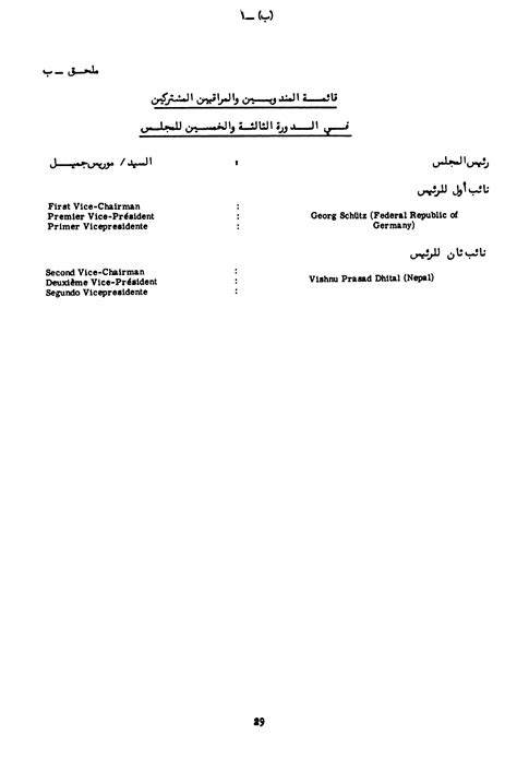 Cl Of Fao Report Of The 53rd And 54th Session