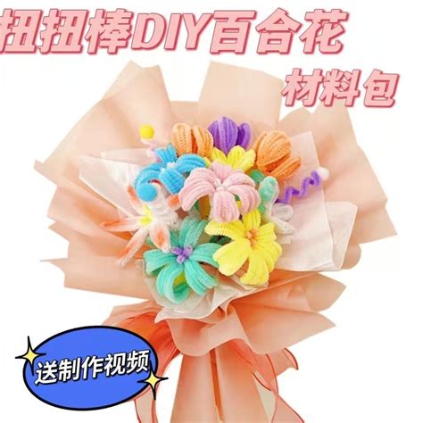 扭扭棒花束手工diy郁金香捧花编织制作材料包毛根儿童七夕节礼物 阿里巴巴