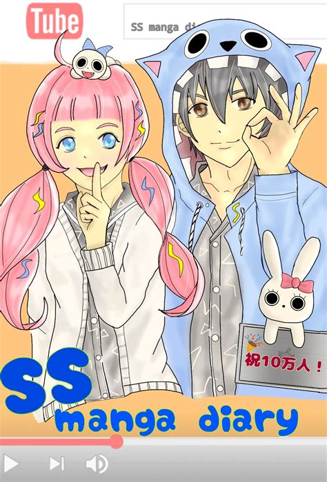 慎本真 Ss Manga Diary On Twitter Sugipisces2 Ssmangadiary ありがとうござい