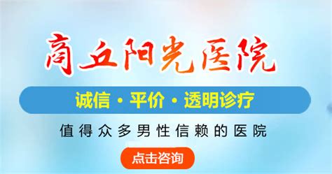 商丘这边看前列腺炎医院哪家好 无菌性前列腺炎有哪些症状？ 知乎