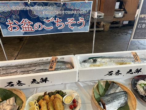 仙都魚類株式会社 お盆のごちそう！宮城の鮮魚介類！うなぎ！筋子！