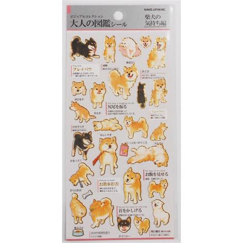 ビジュアルコレクション 大人の図鑑シール 柴犬の気持ち編 700650 4991277006504玩具と文具 あさだ Yahoo店