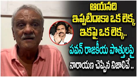 CPI Narayana Reveals Facts About Pawan Kalyan Delhi Tour TDP Janasean