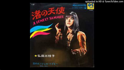 Mieko Hirota A Lonely Summer Youtube