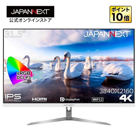 JAPANNEXT 31 5インチ IPSパネル搭載 4K 3840x2160 解像度 液晶モニター JN IPS315UHD W HDMI