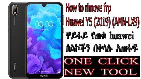 How To Rimove Frp Huawei Y Amn Lx Just Click With Halab