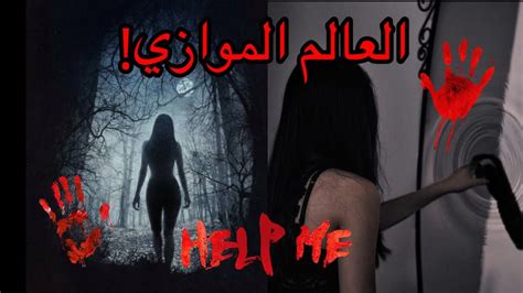 معلومات عن العالم السفلي☠👻💀 Youtube