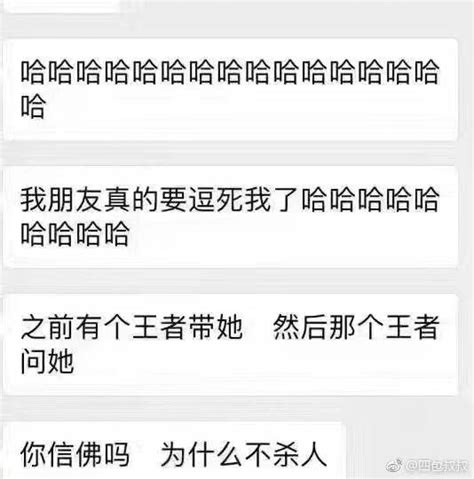 玩個王者農藥不會吐槽都不敢上線了，這一個個的太有才了 每日頭條