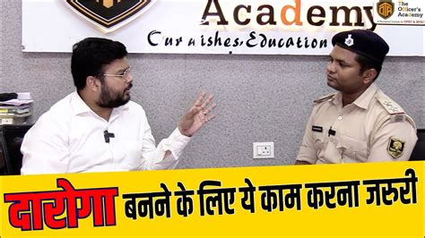 Bihar Daroga Topper Interview दरग बनन क लए य कम करन जरर