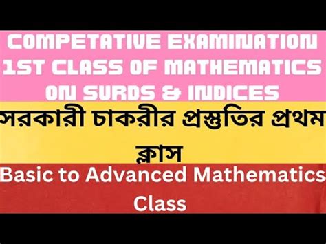 Surds Indices Class By Swarup Sir Competative Exam