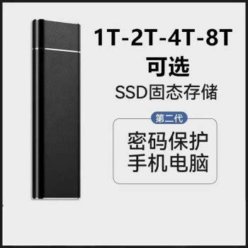 华为通用迷你移动硬盘1t2t外置500g机械非固态高速游戏大容量外接 4T黑色高速读写 密码保护图片 价格 品牌 报价 京东