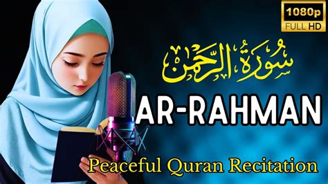 Beautiful Quran Recitation Surah Ar Rahman سورة الرحمن This Voice