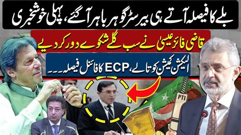 Supreme Court Restore Pti Bat Symbol Barrister Gohar Ali Khan Big