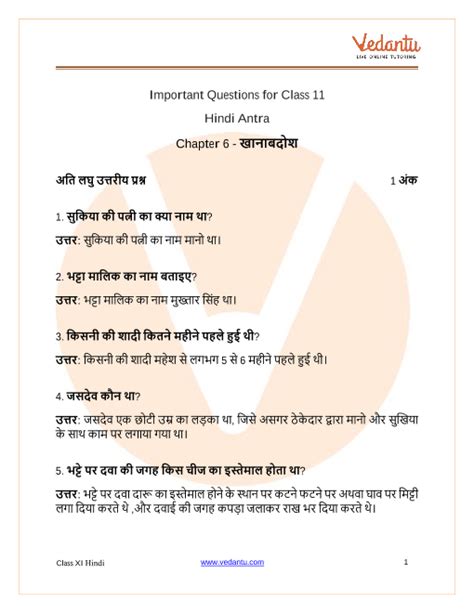 Important Questions For Cbse Class Hindi Antra Chapter Khanabadosh