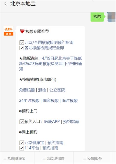 5月27日起北京市隆福医院提供24小时核酸检测门诊通知 知乎
