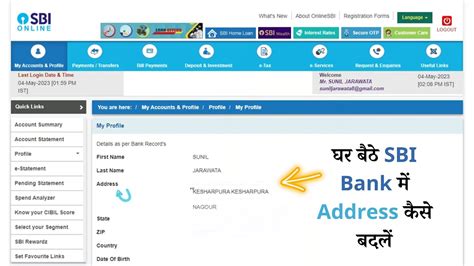 SBI Address Change Online Sbi Address Change Form Sbi Address