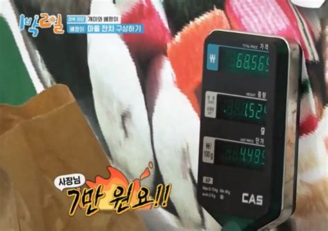 과자 1봉지 7만원1박2일 김종민도 놀란 시장 바가지 파장 중앙일보