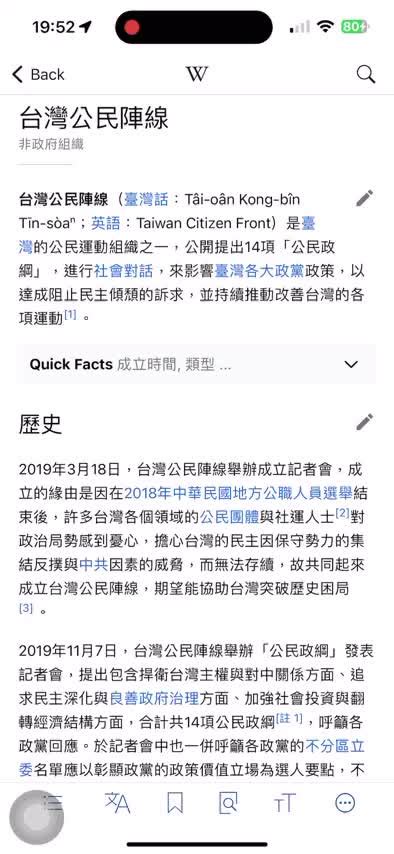 新聞 國會改革後天再戰「民團號召立院集結」 藍委：要武鬥就大家一起付代價 Ptt Hito