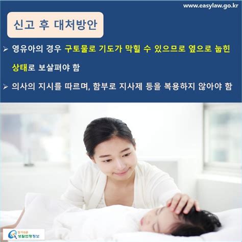 카드뉴스 어린이 식품안전 학교급식을 먹은 학생들이 식중독 의심 증세를 보이는 경우 어떻게 해야 되나요 찾기쉬운 생활법령정보