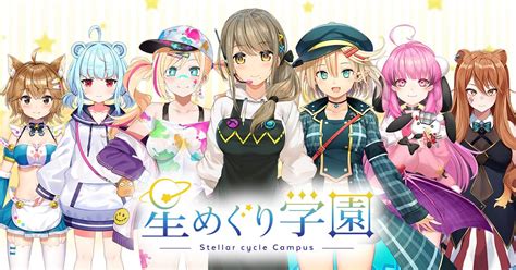 ニュース 星めぐり学園