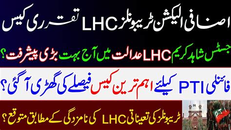 Huge Progress In Justice Shahid Kareem Court In The Case Of Lhc