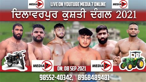 Live Dilawarpur Nawanshahr Kushti Dangal Media