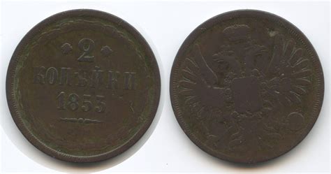 Russland 2 Kopeken 1853 EM Ekaterinburg M 3457 Nikolaus I 1825 1855