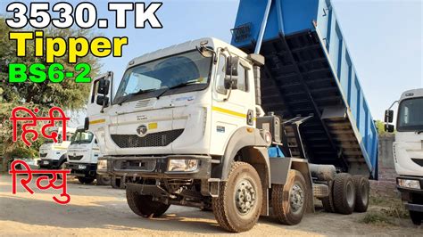 Tata Signa 3530 TK Tipper BS6 Phase 2 2024 New Model Review Price