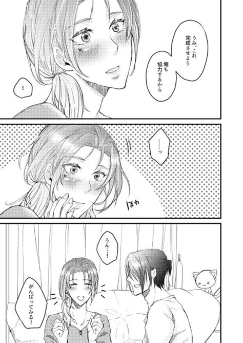 2023年01月31日のツイート ひおj庭 と12b さかなのほね。 さんのマンガ ツイコミ仮