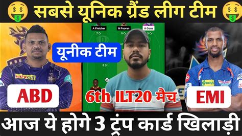 ABD Vs EMI Dream11 Prediction Abu Dhabi Knight Riders Vs MI Emirates