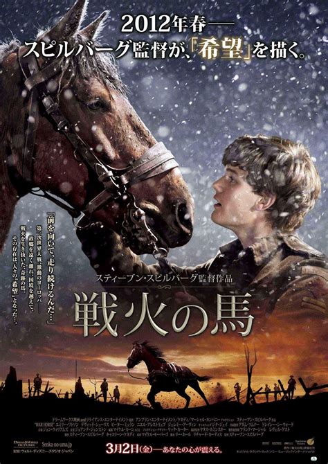 War Horse Trailer