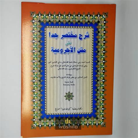 Jual Kitab Kuning Syarah JURMIYAH Mukhtasor Jiddan Jurumiyah Al